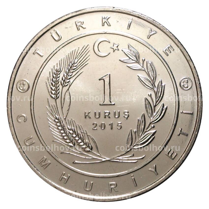 Монета 1 куруш 2015 года Великие Турецкие Империи - Западная империя Гуннов (вид 2)