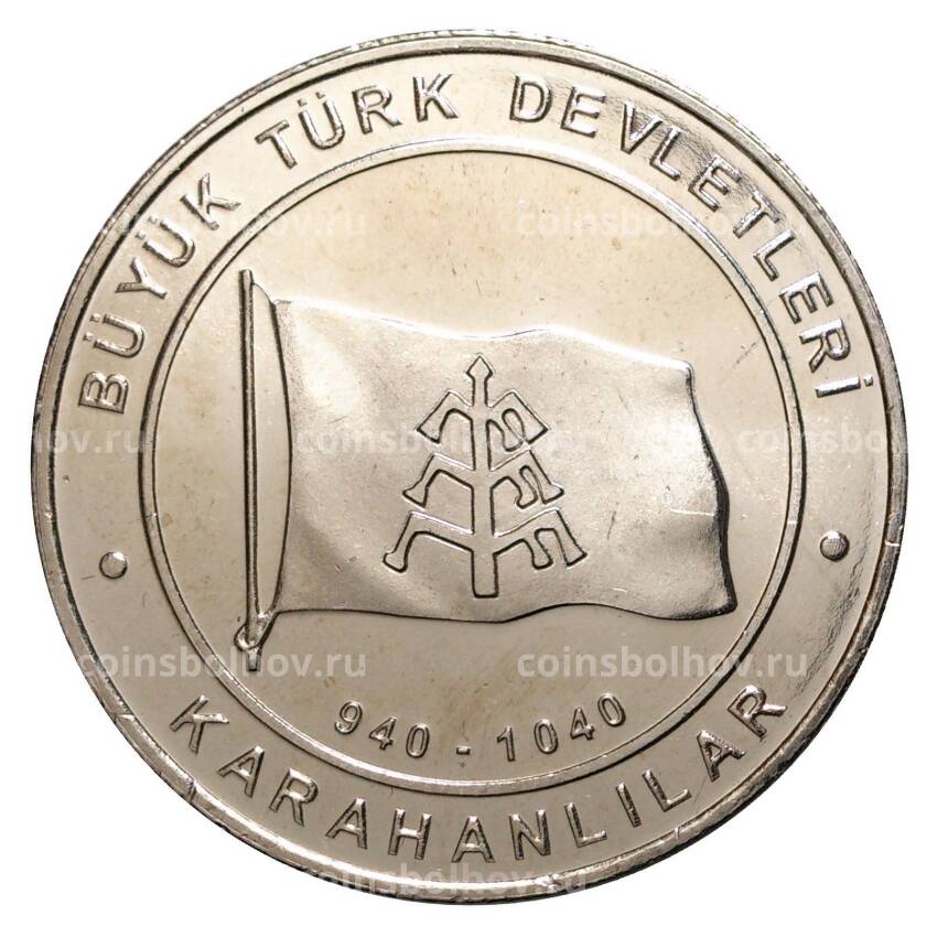 Монета 1 куруш 2015 года Великие Турецкие Империи - Караханидское государство