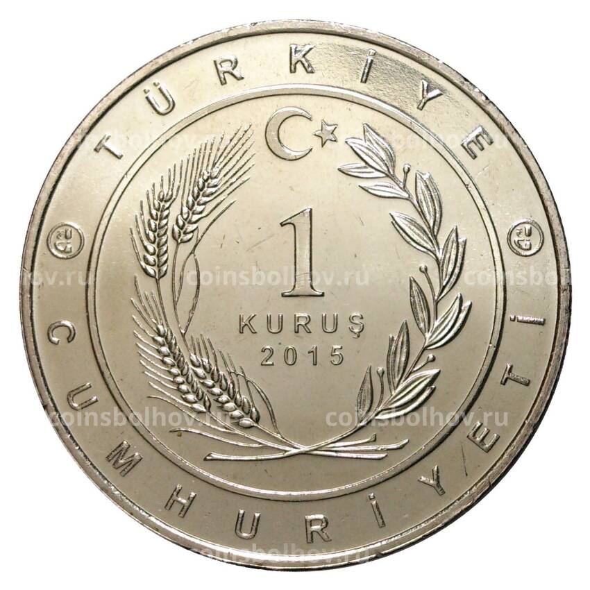 Монета 1 куруш 2015 года Великие Турецкие Империи - Караханидское государство (вид 2)