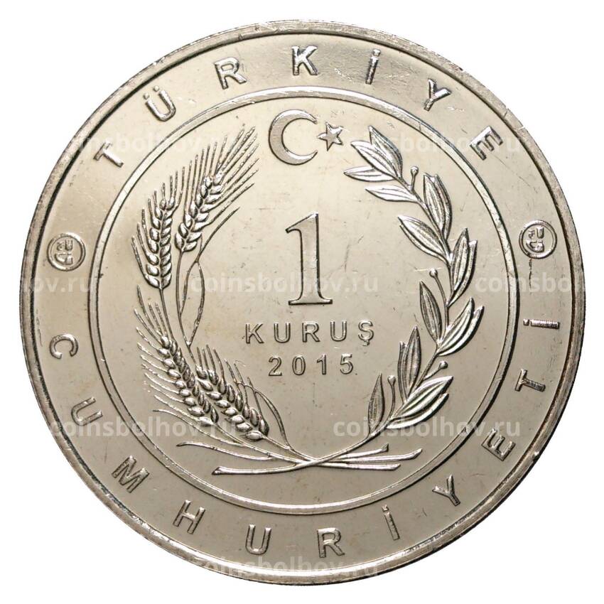 Монета 1 куруш 2015 года Великие Турецкие Империи - Хазарский каганат (вид 2)
