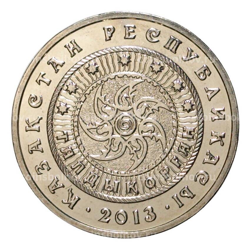 Монета 50 тенге 2013 года Города Казахстана — Талдыкорган