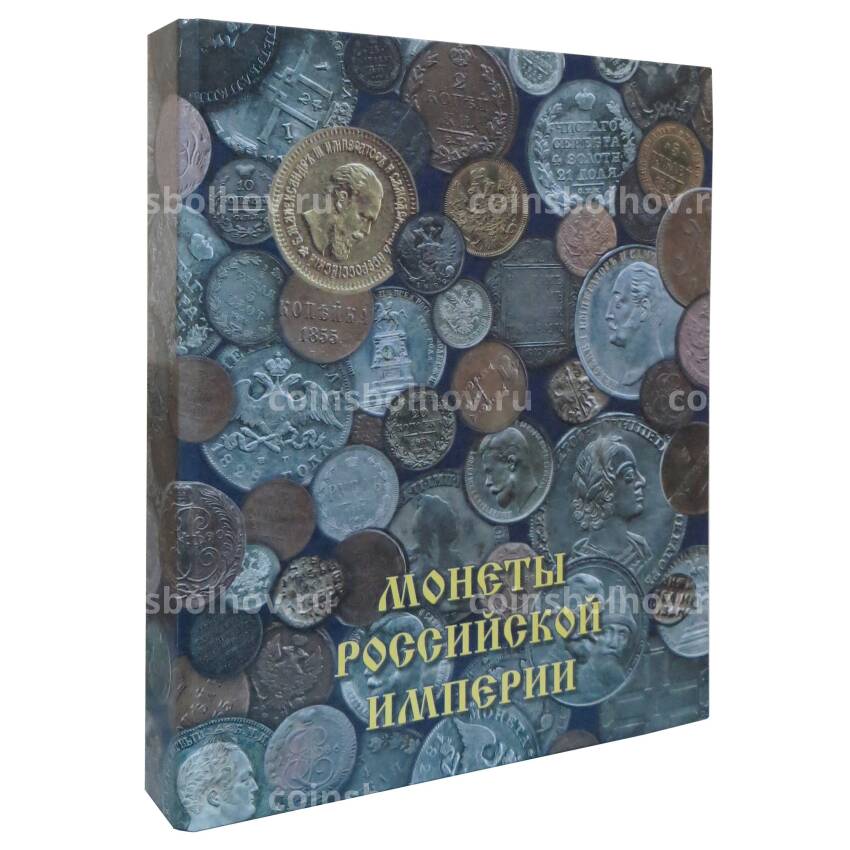 Папка-переплет с кольцевым механизмом ''Монеты Российской Империи'' - для листов формата Optima