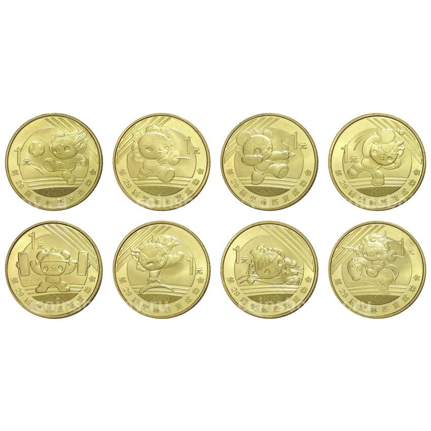 Набор из 8 монет 1 юань 2008 года Олимпиада в Пекине