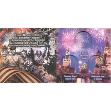 Альбом-планшет ''70 лет Победы'' для 3 монет 10 рублей 2015 года (вид 2)