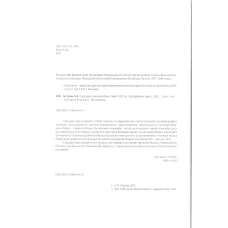 Бугров А.В. Государственный банк 1860-1917 (реверс)