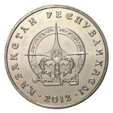 Монета 50 тенге 2012 года Города Казахстана - Атырау (аверс)