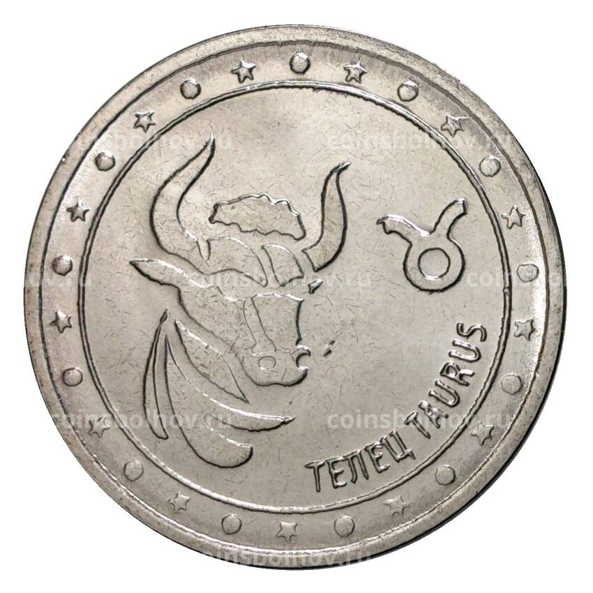 Монета 1 рубль 2016 года Знак зодиака - Телец