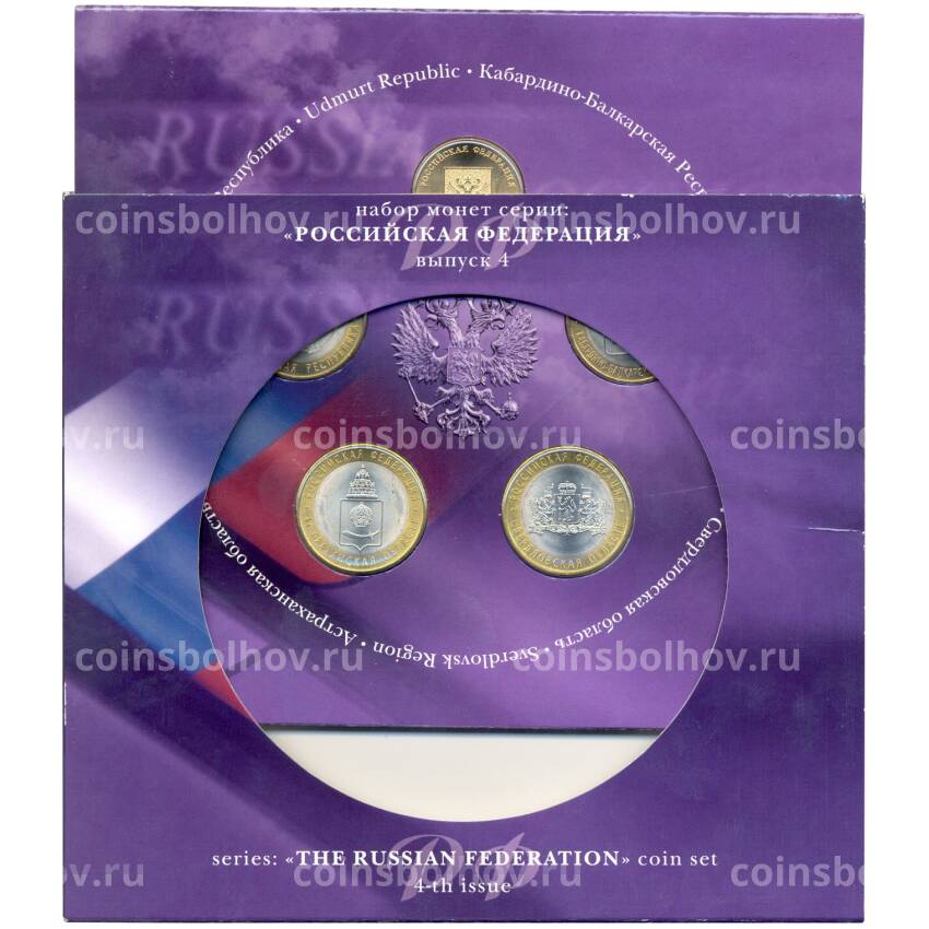 Набор юбилейных биметаллических монет 10 рублей 2008 года + жетон №4 (вид 2)
