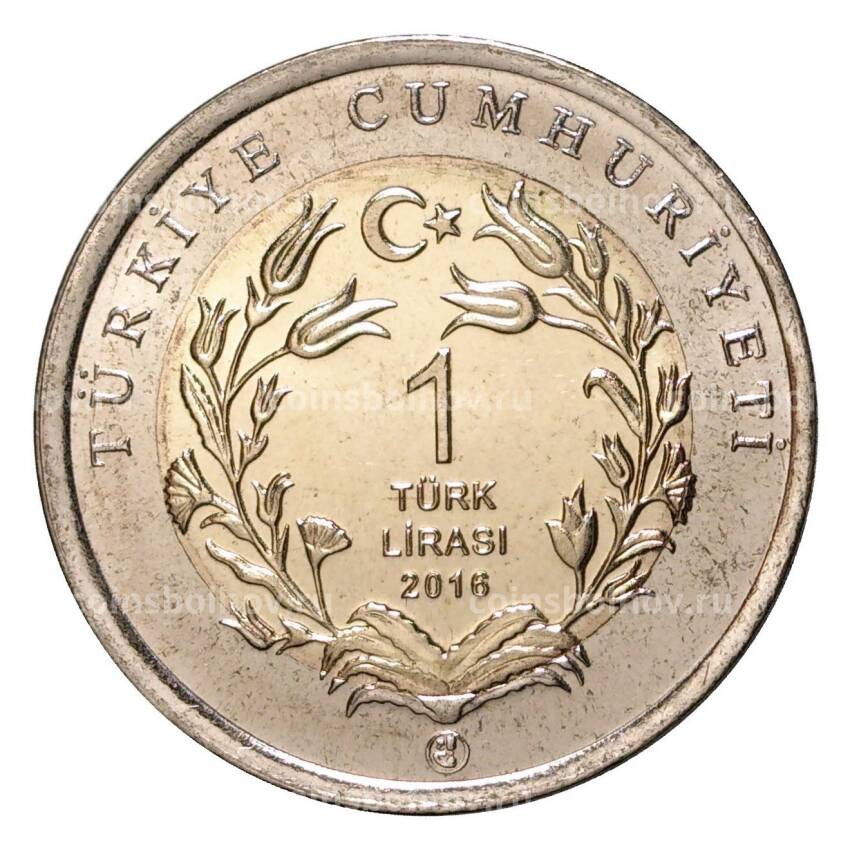 Монета 1 лира 2016 года Соня (вид 2)