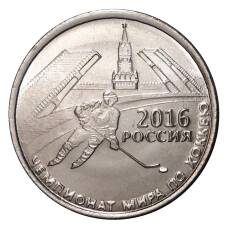 Монета 1 рубль 2016 года Чемпионат Мира по хоккею (аверс)