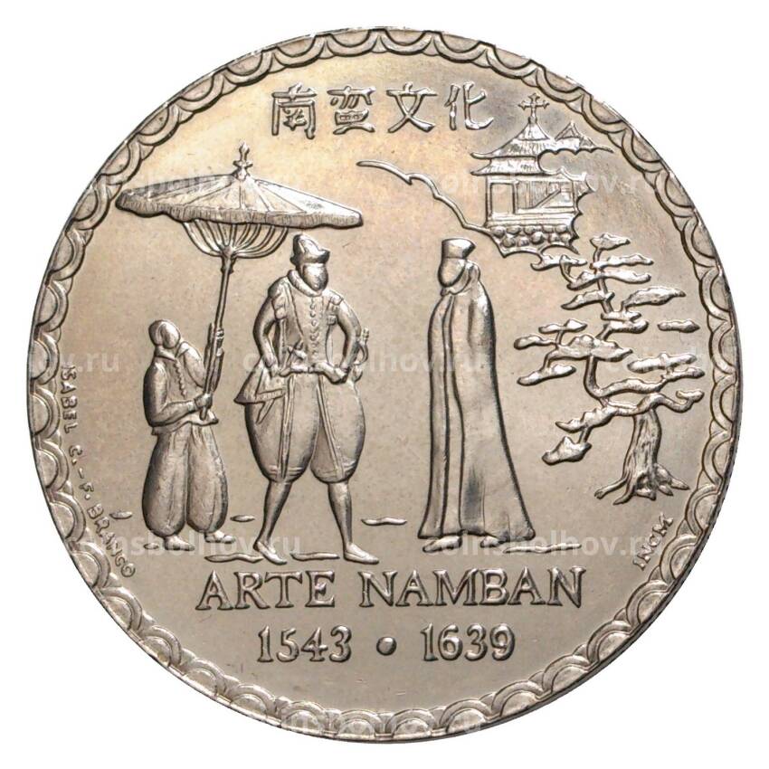 Монета 200 эскудо 1993 года 450 лет искусству намбан