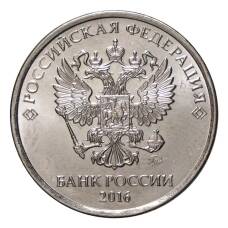 Монета 2 рубля 2016 года ММД (аверс)