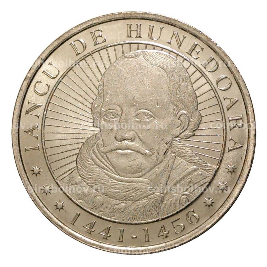 Монета 50 бани 2016 года 575 лет с начала правления Яноша Хуньяди