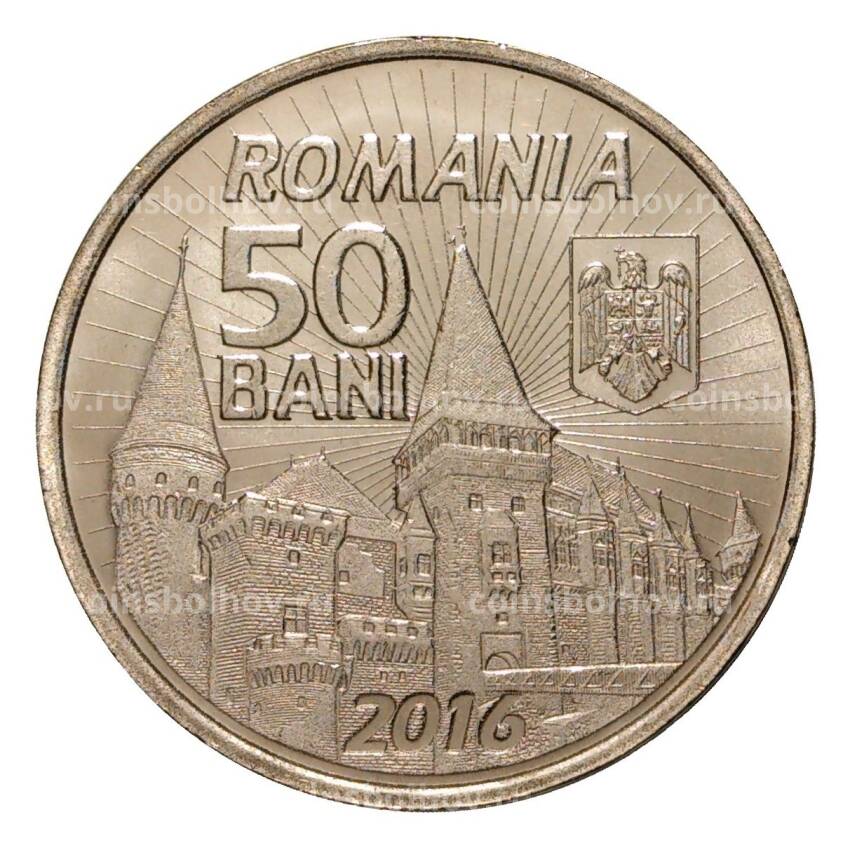 Монета 50 бани 2016 года 575 лет с начала правления Яноша Хуньяди (вид 2)