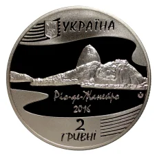 Монета 2 гривны 2016 года XXXI летние Олимпийские Игры в Рио-де-Жанейро (реверс)