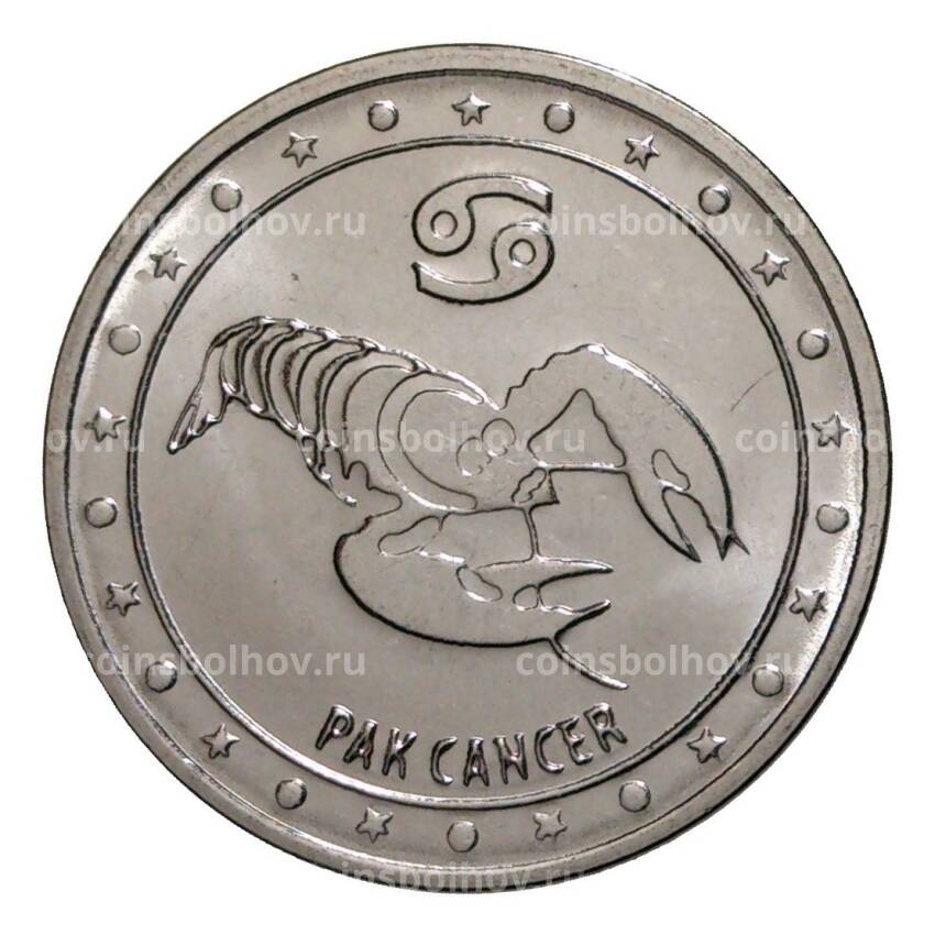 Монета 1 рубль 2016 года Знак зодиака - Рак