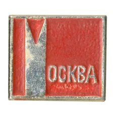 Значок Москва