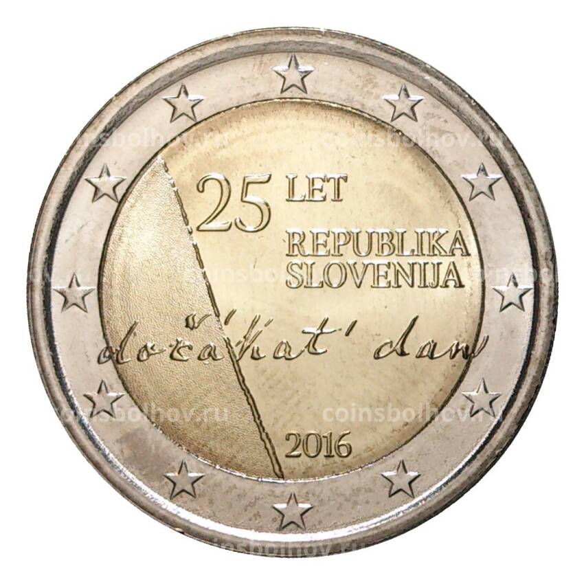 Монета 2 евро 2016 года 25 лет Словенской республике