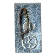 Значок Хатынь (вид 2)