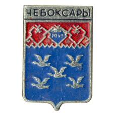 Значок Чебоксары