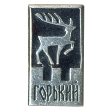 Значок Горький