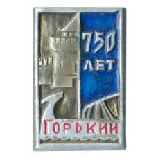 Значок Горький - 750 лет