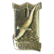 Значок Горький