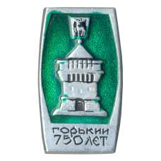 Значок Горький - 750 лет