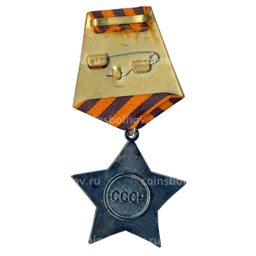Орден Славы III степени Копия (вид 2)