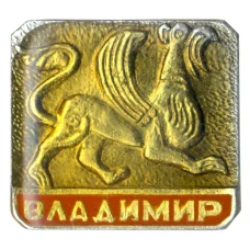 Значок Владимир