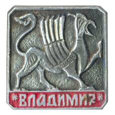 Значок Владимир