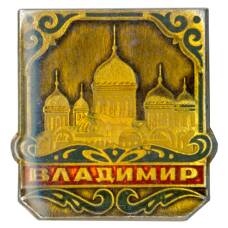 Значок Владимир