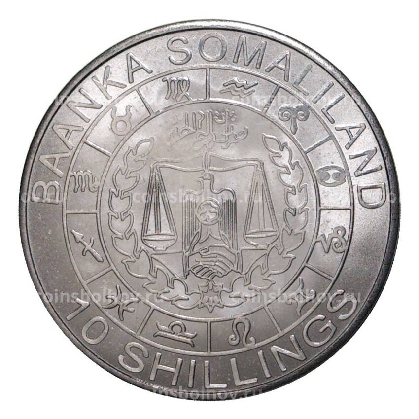 Монета 10 шиллингов 2012 года Знак зодиака - Весы (вид 2)