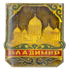 Значок Владимир