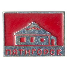 Значок Пятигорск