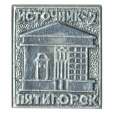 Значок Пятигорск