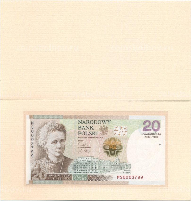 Банкнота 20 злотых 2011 года Мария Склодовская-Кюри в буклете (вид 5)