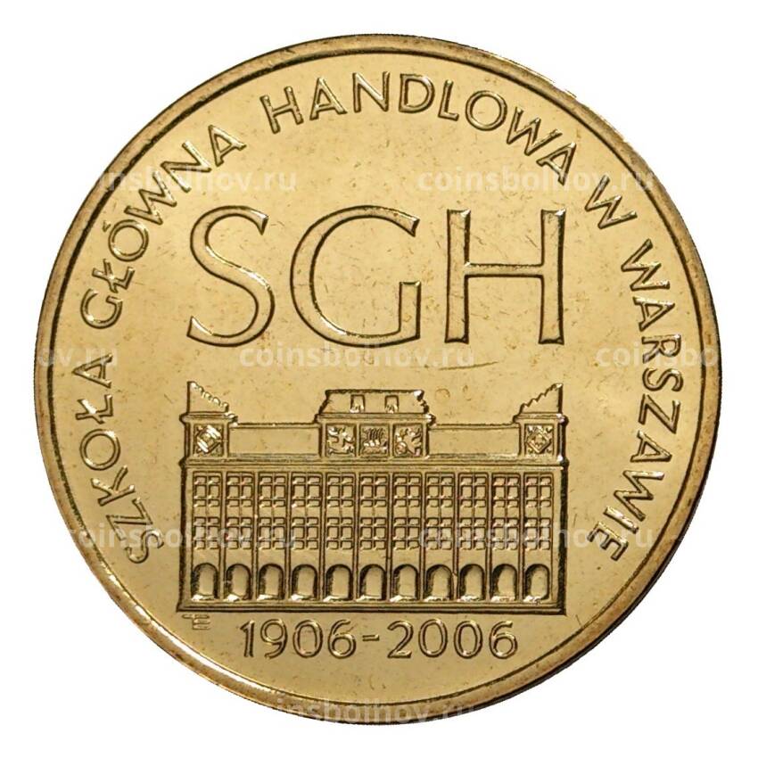 Монета 2 злотых 2006 года 100 лет Варшавской школы экономики