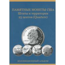 Альбом-планшет ''Памятные монет США 25 центов Штаты и территории'' - без разделения на монетные дворы