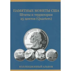 Альбом-планшет ''Памятные монет США 25 центов Штаты и территории'' - без разделения на монетные дворы (аверс)