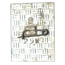 Значок Печенга (вид 2)