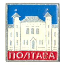 Значок Полтава