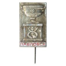 Значок Павловск