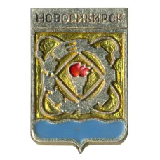Значок Новосибирск