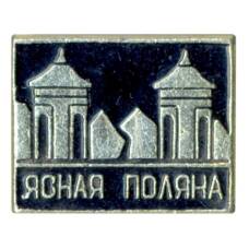 Значок Ясная поляна