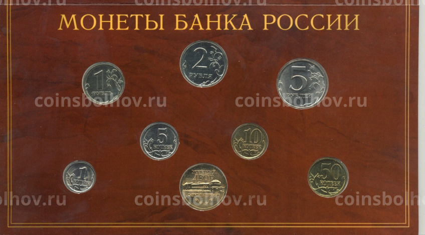 Годовой набор монет банка России 2002 года СПМД (вид 4)