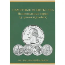Альбом-планшет для монет 25 центов ''Национальные парки'' - без разделения на монетные дворы (аверс)