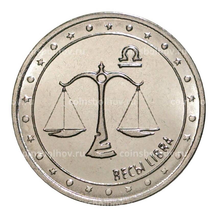 Монета 1 рубль 2016 года Знак зодиака - Весы