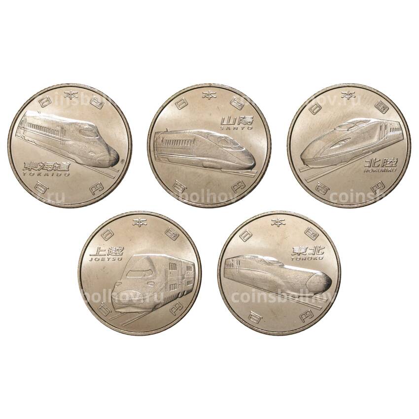 Набор монет 100 йен 2015 года 50 лет Скоростной железной дороге