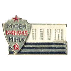 Значок Музей истории Великой Отечественной войны в Минске